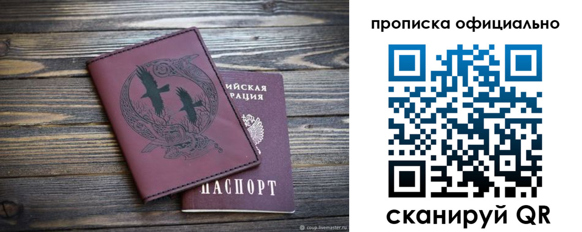 прописка 2025 в Давлеканово