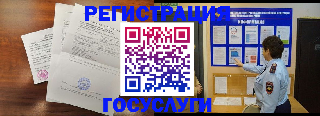 прописка регистрация в Давлеканово