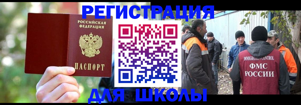 временная регистрация купить в Давлеканово