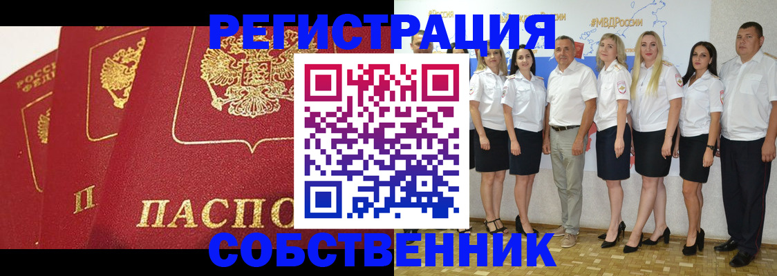 временная регистрация недорого в Давлеканово