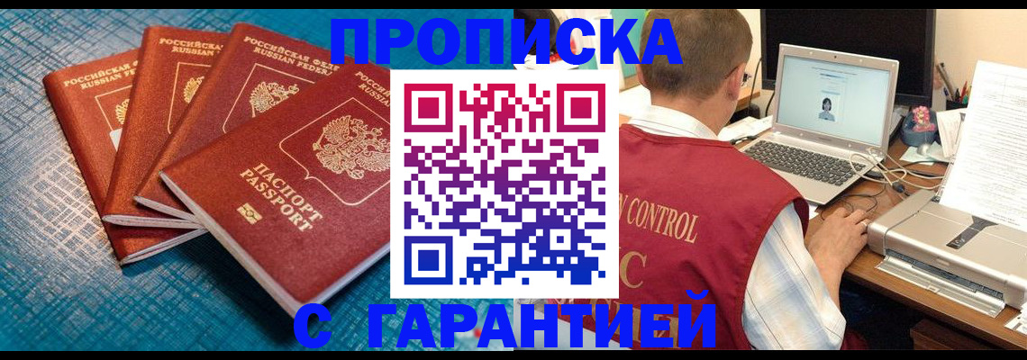 прописка иностранных граждан в Давлеканово