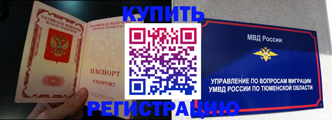 временная регистрация 2025 в Давлеканово